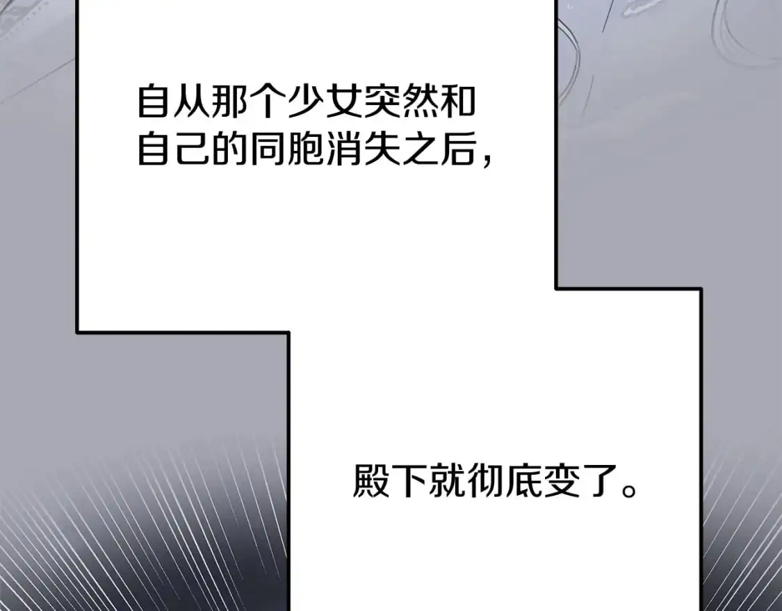 第47话 一切只为见你 第88页