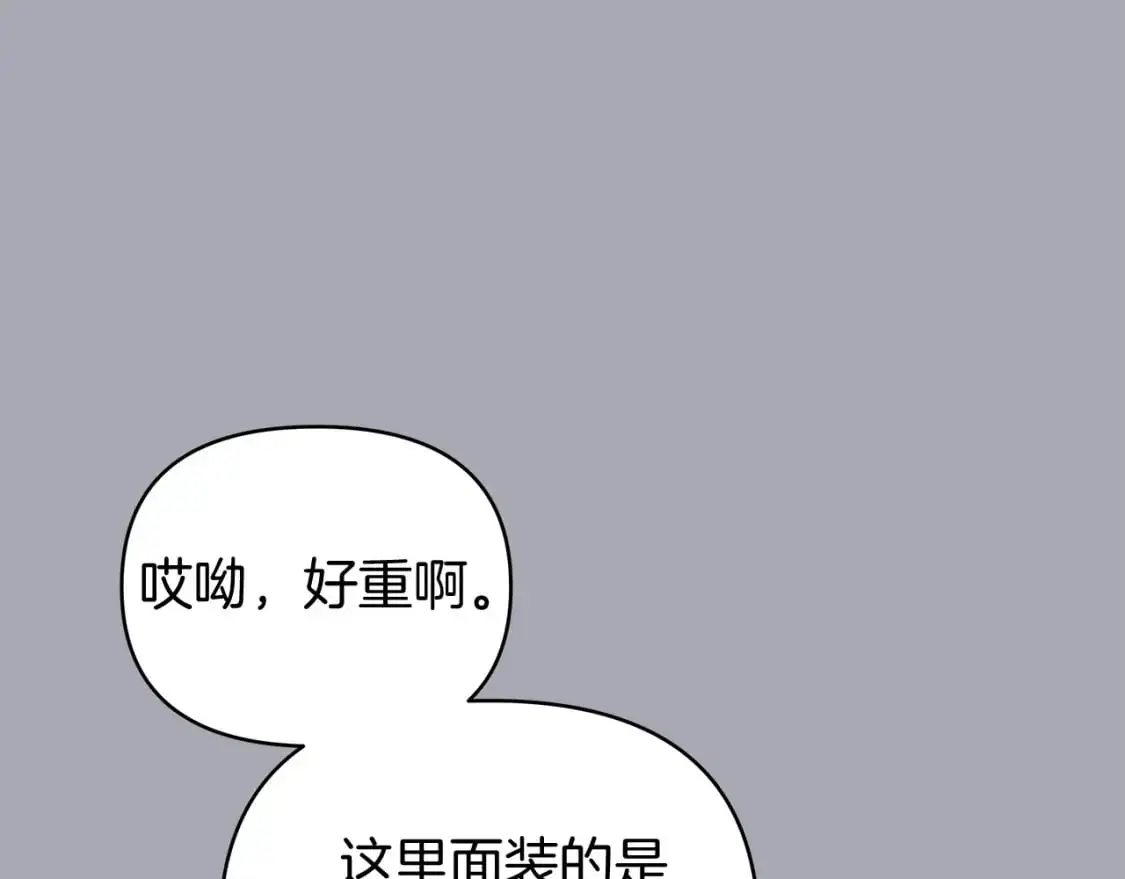 第47话 一切只为见你 第91页