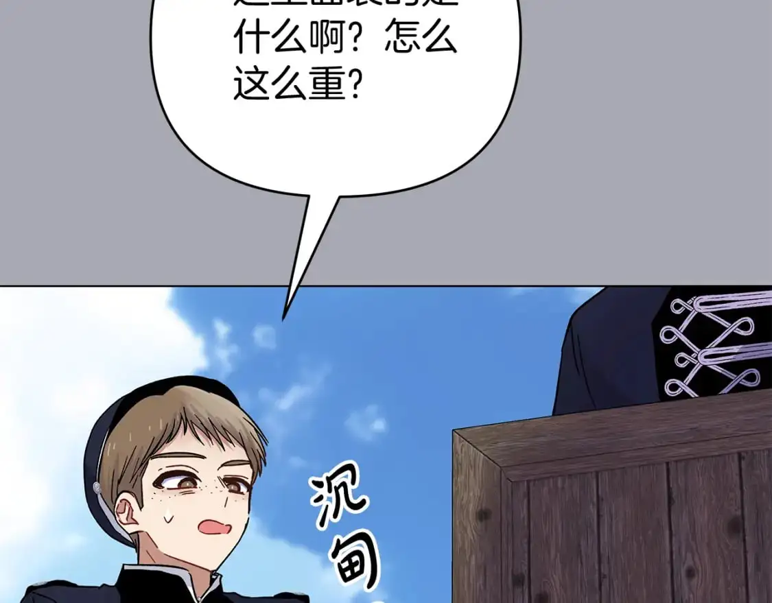 第47话 一切只为见你 第92页
