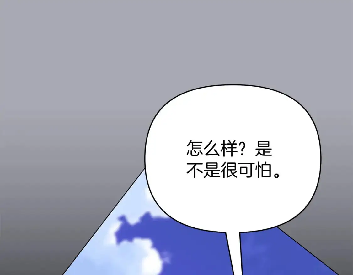 第47话 一切只为见你 第98页