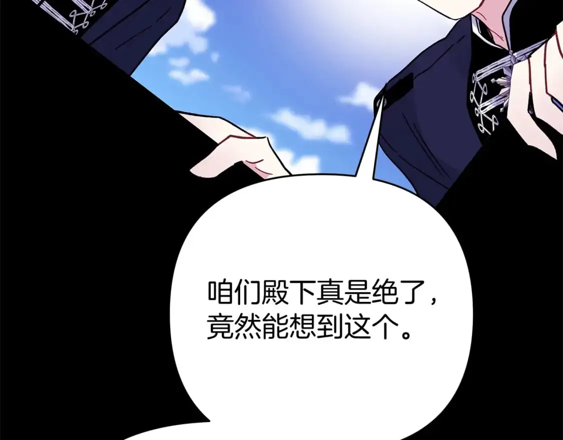 第47话 一切只为见你 第100页