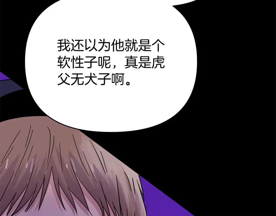 第47话 一切只为见你 第101页