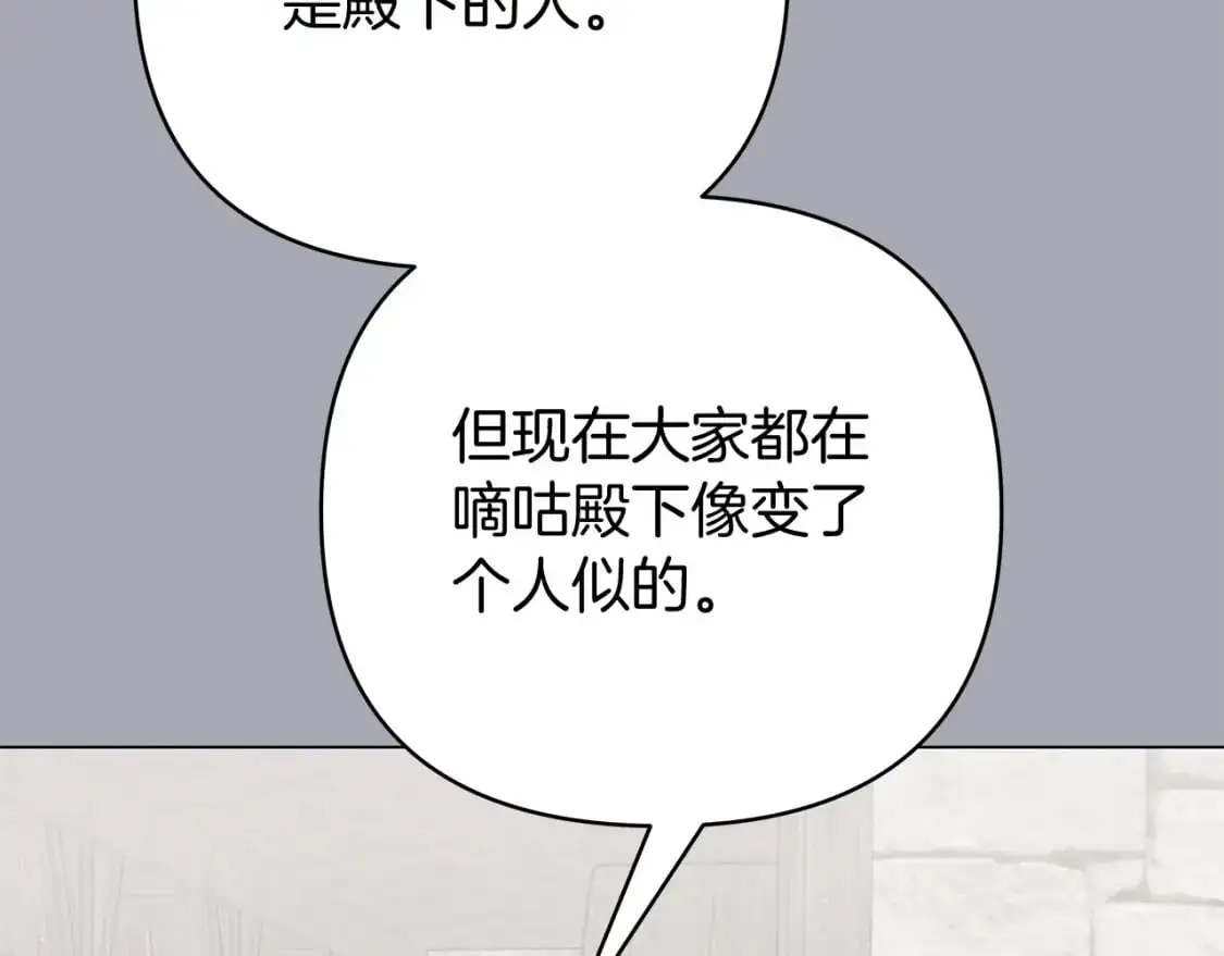 第47话 一切只为见你 第109页