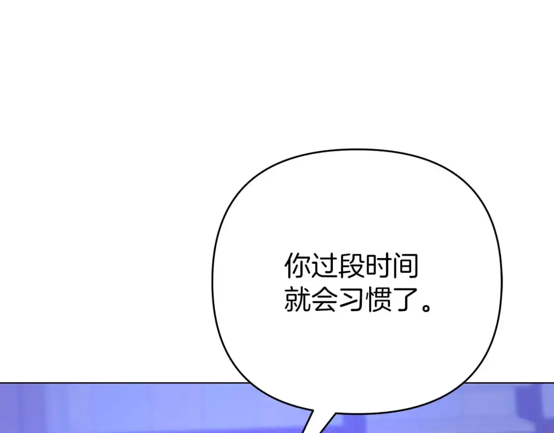 第47话 一切只为见你 第124页