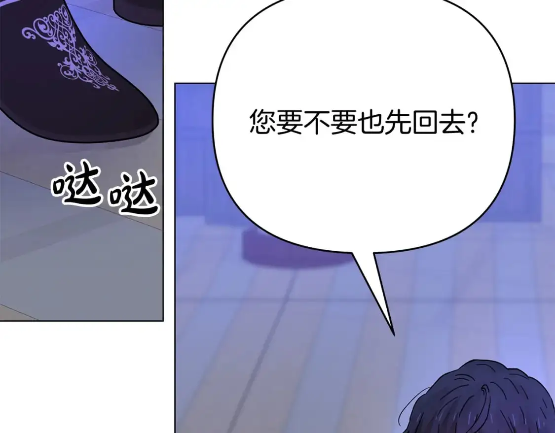 第47话 一切只为见你 第142页
