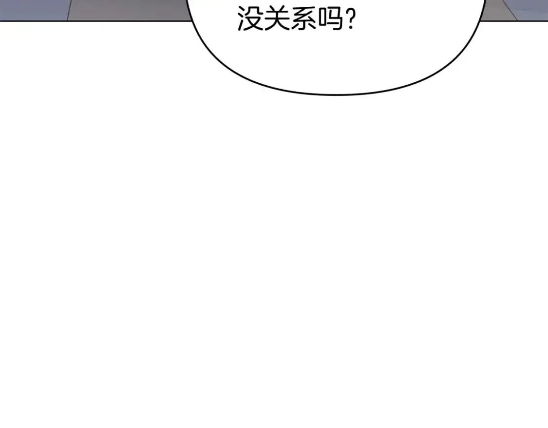 第47话 一切只为见你 第148页