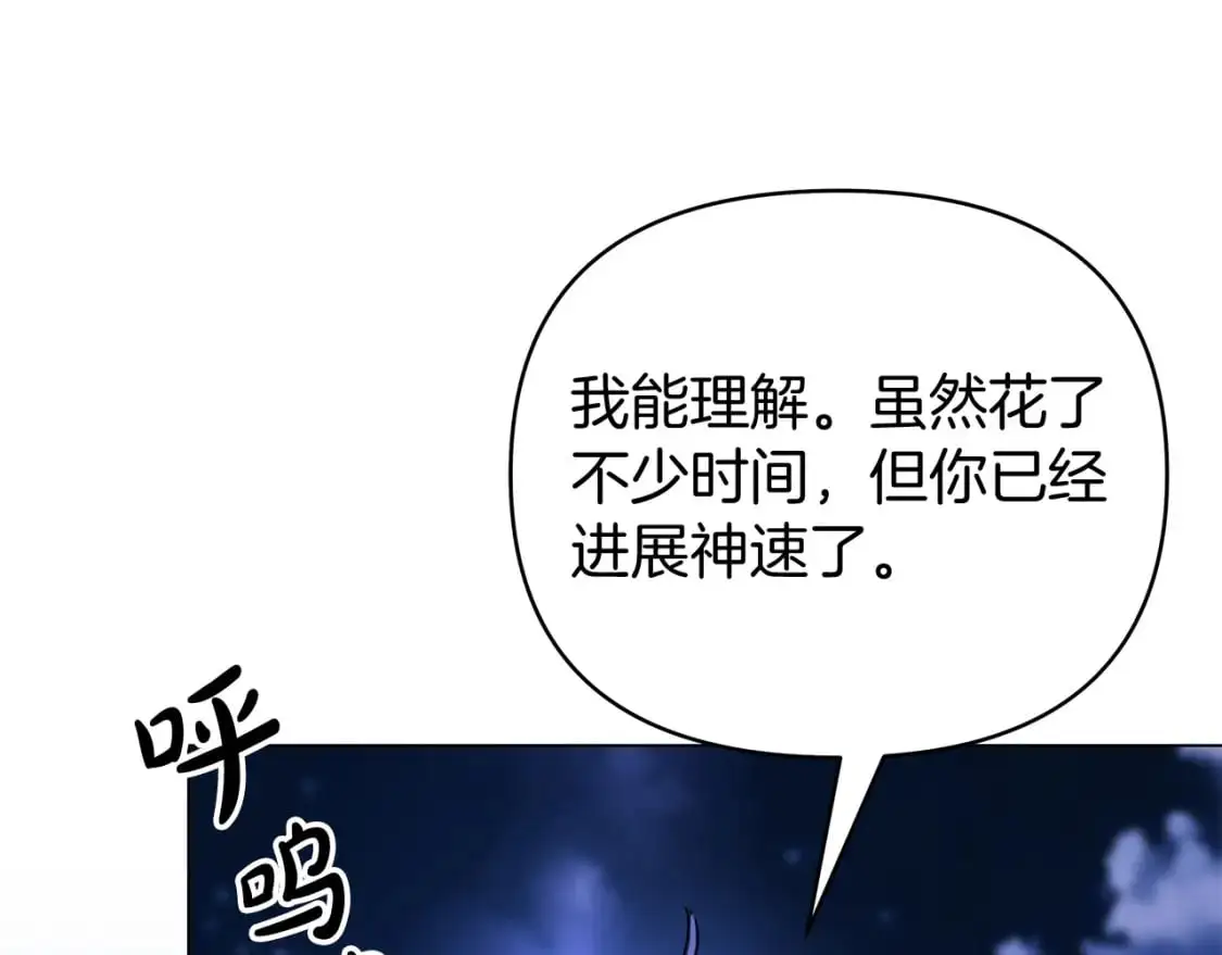 第47话 一切只为见你 第152页