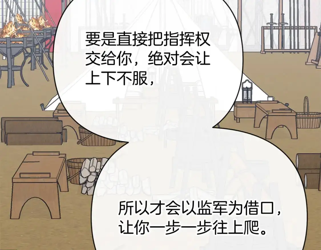 第47话 一切只为见你 第156页