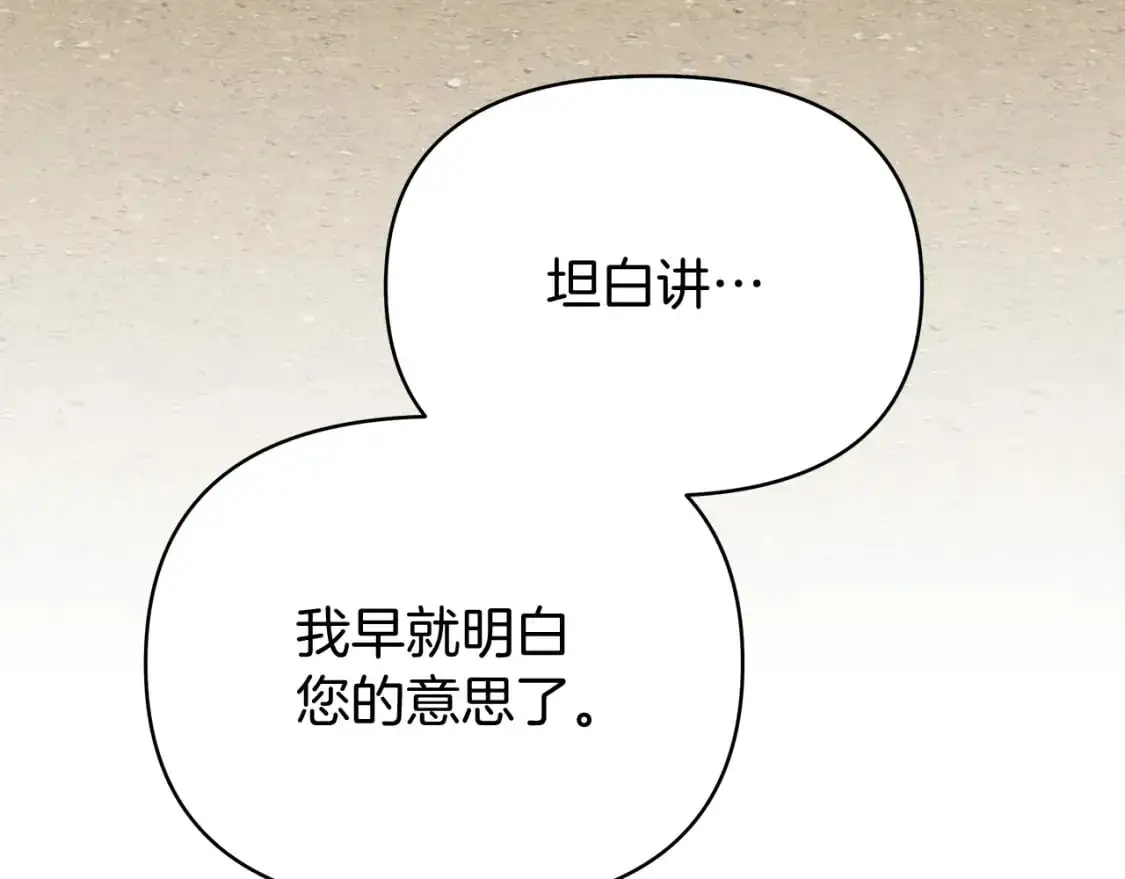 第47话 一切只为见你 第158页