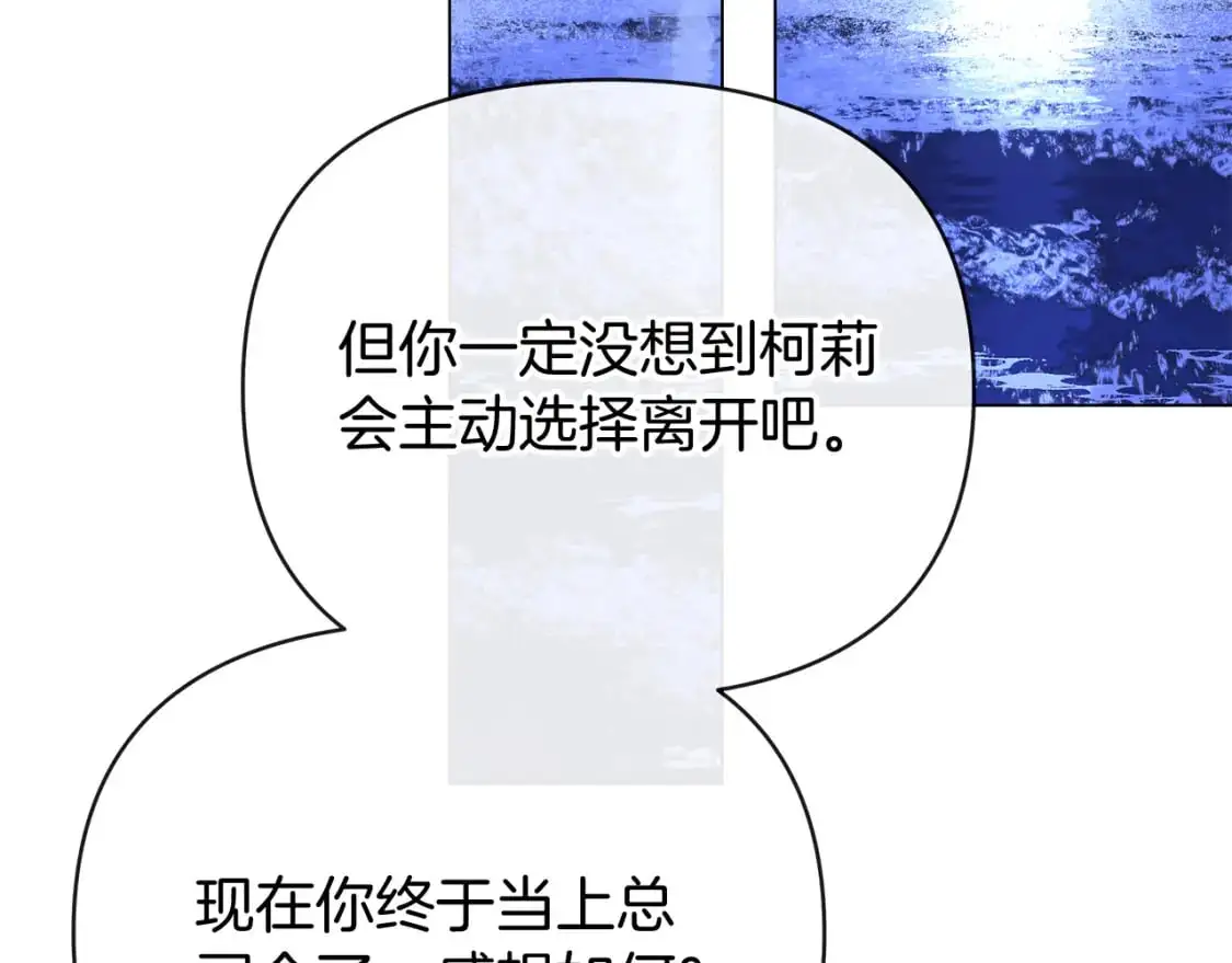 第47话 一切只为见你 第164页