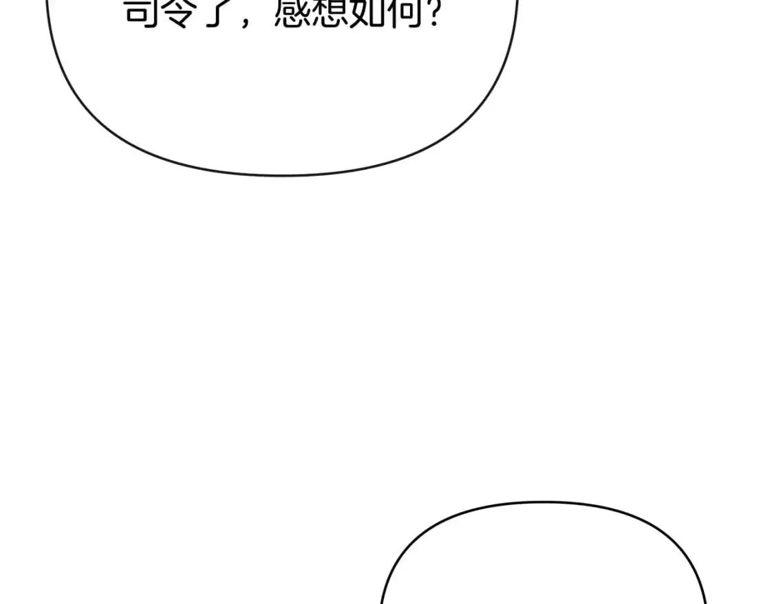 第47话 一切只为见你 第165页