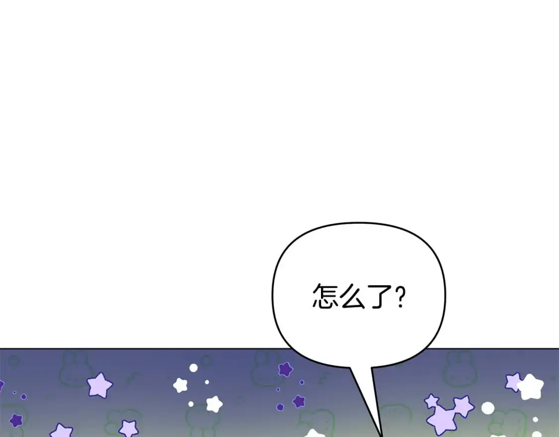 第47话 一切只为见你 第205页