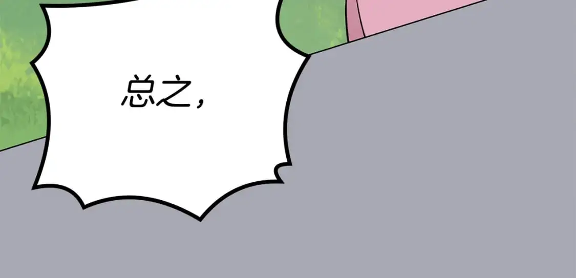 第46话 真正的家人 第44页