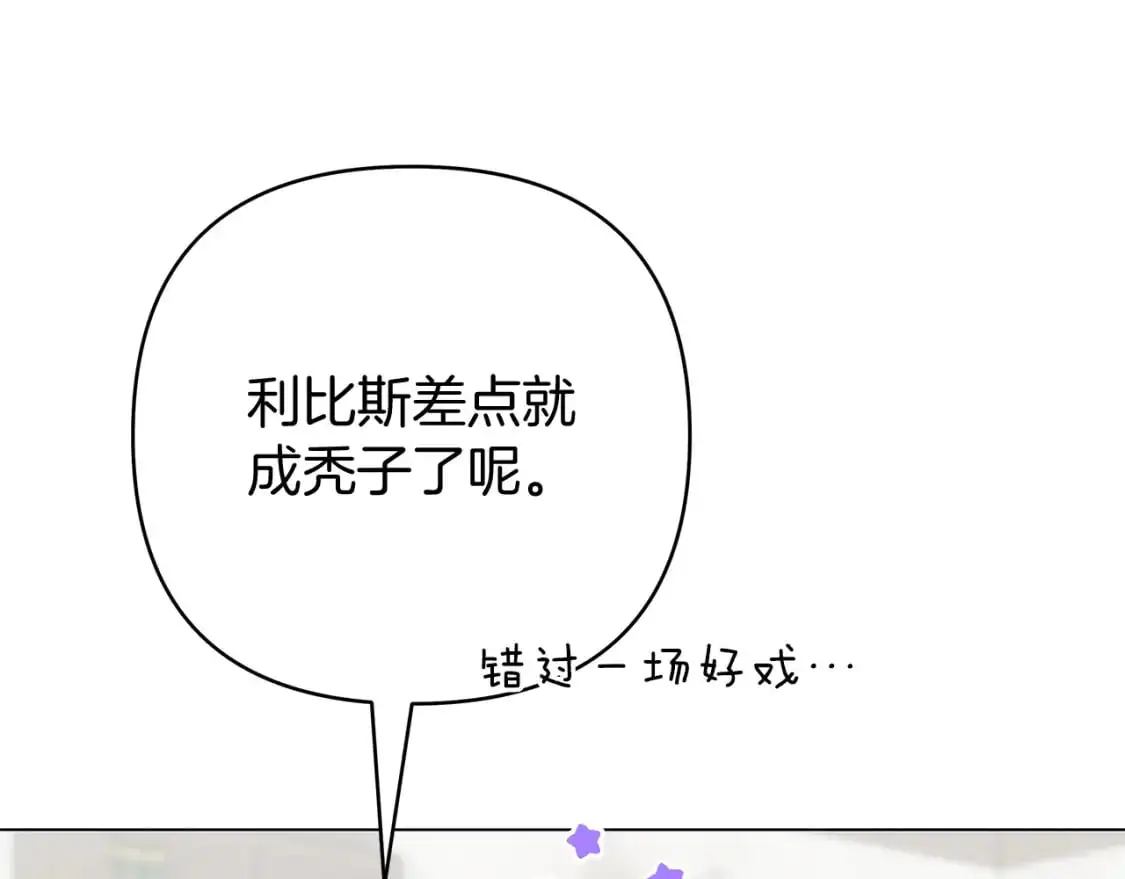 第46话 真正的家人 第128页