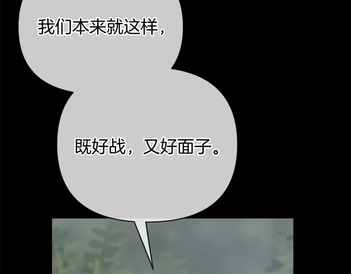 第46话 真正的家人 第165页