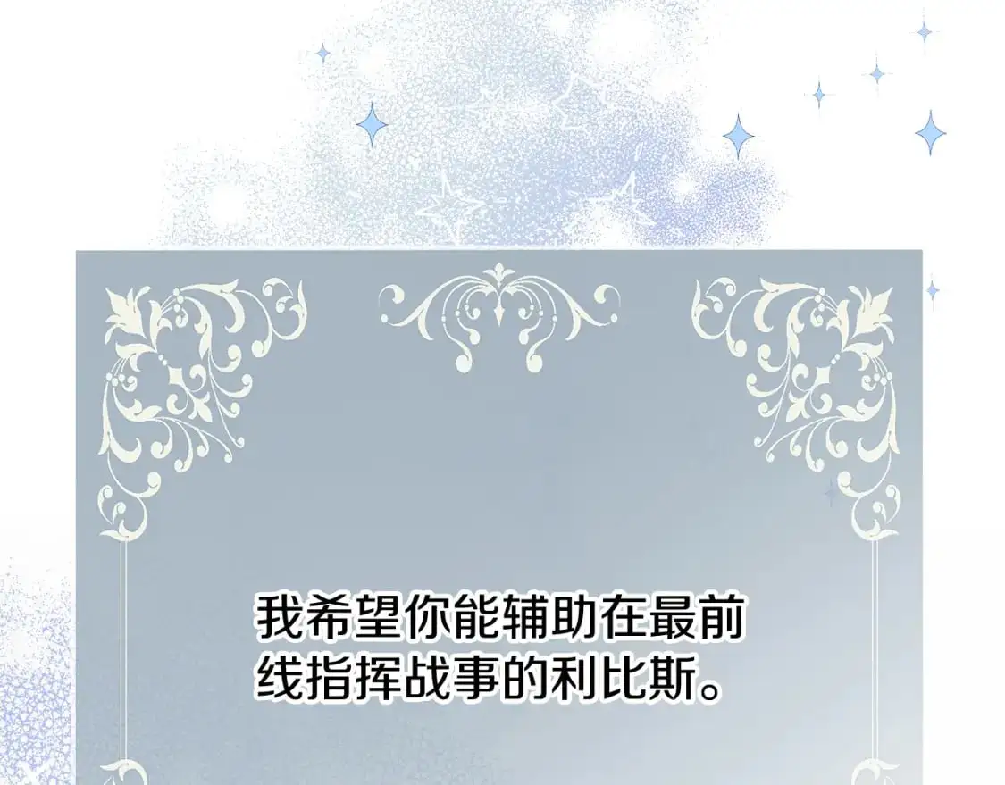 第46话 真正的家人 第183页
