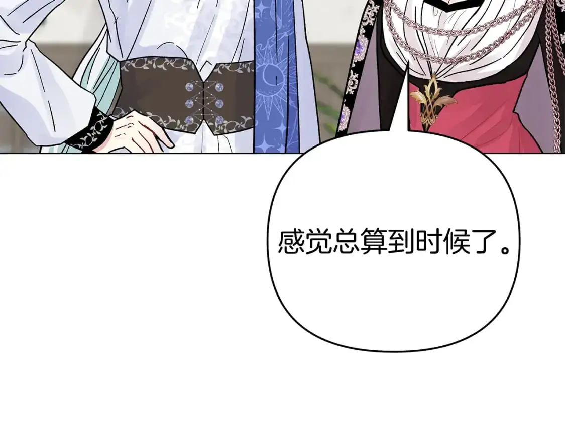第46话 真正的家人 第190页