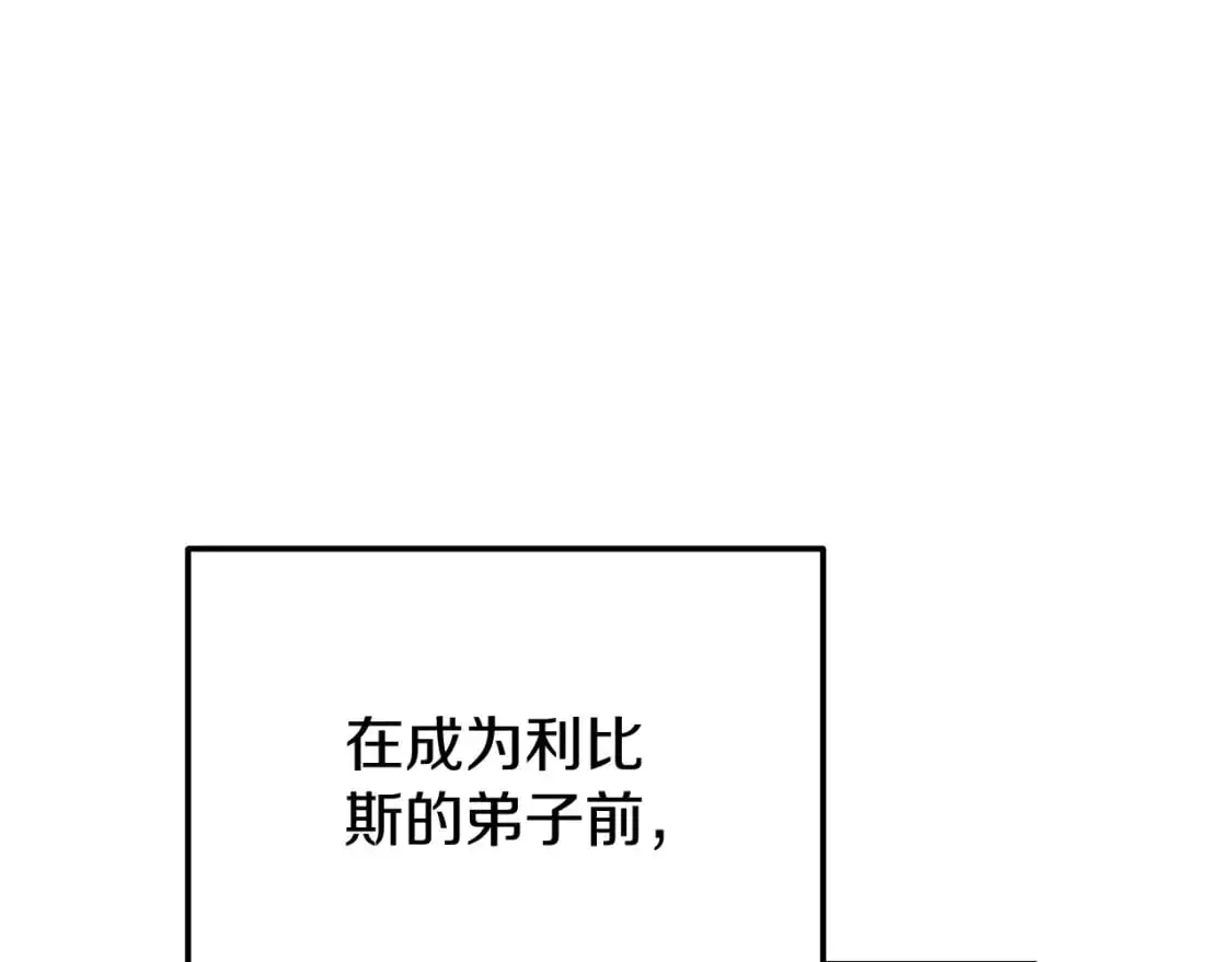第46话 真正的家人 第191页