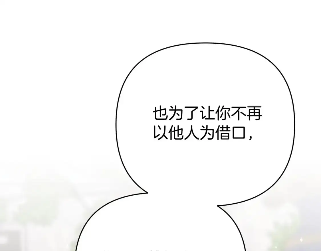 第46话 真正的家人 第195页