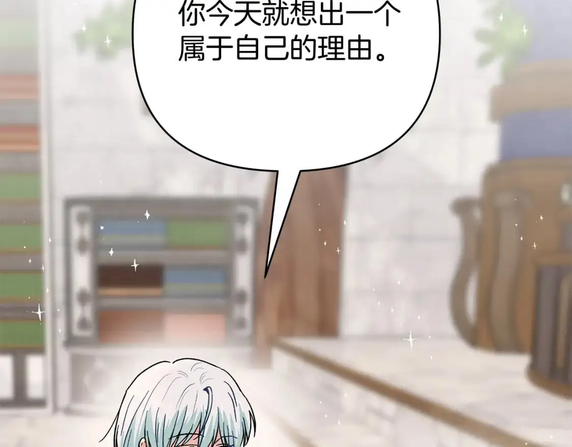第46话 真正的家人 第196页
