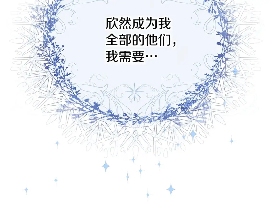 第46话 真正的家人 第201页