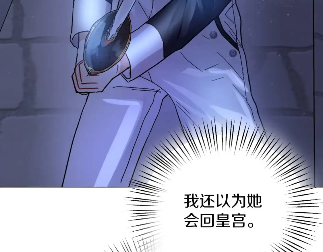 第48话 愤怒的你追我赶 第10页