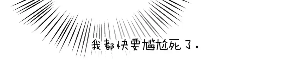 第48话 愤怒的你追我赶 第13页