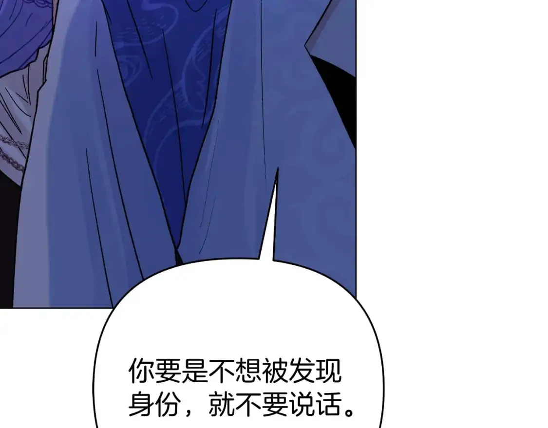 第48话 愤怒的你追我赶 第16页