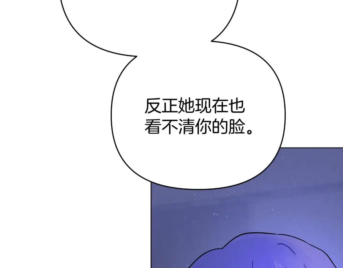 第48话 愤怒的你追我赶 第17页