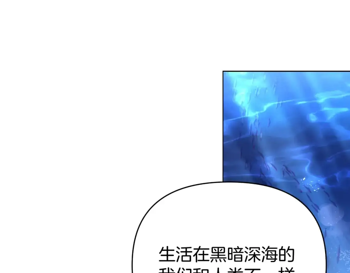 第48话 愤怒的你追我赶 第20页