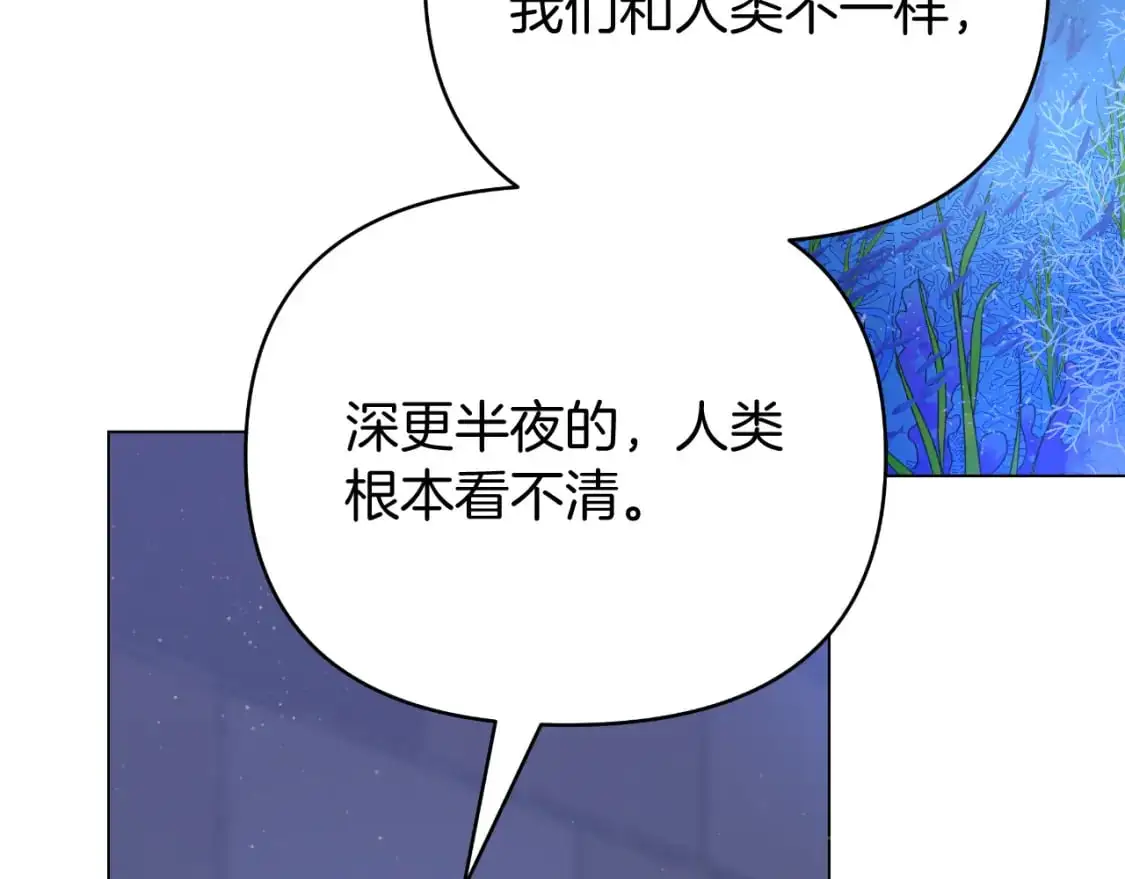 第48话 愤怒的你追我赶 第21页
