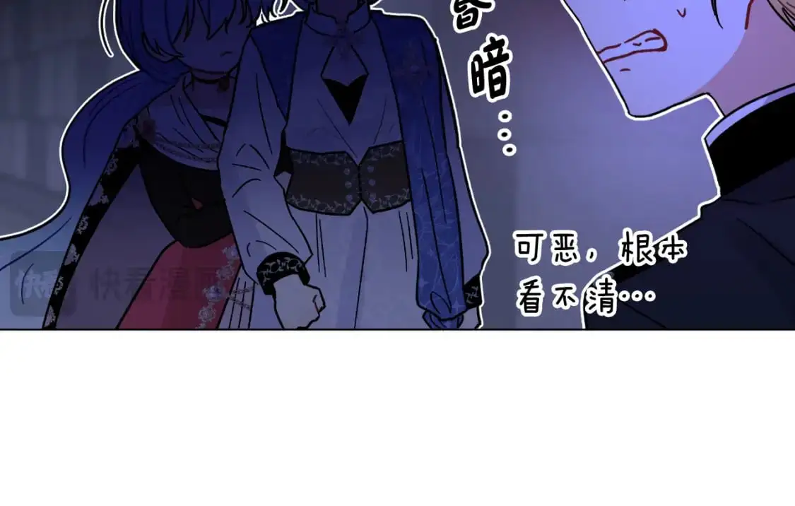 第48话 愤怒的你追我赶 第25页