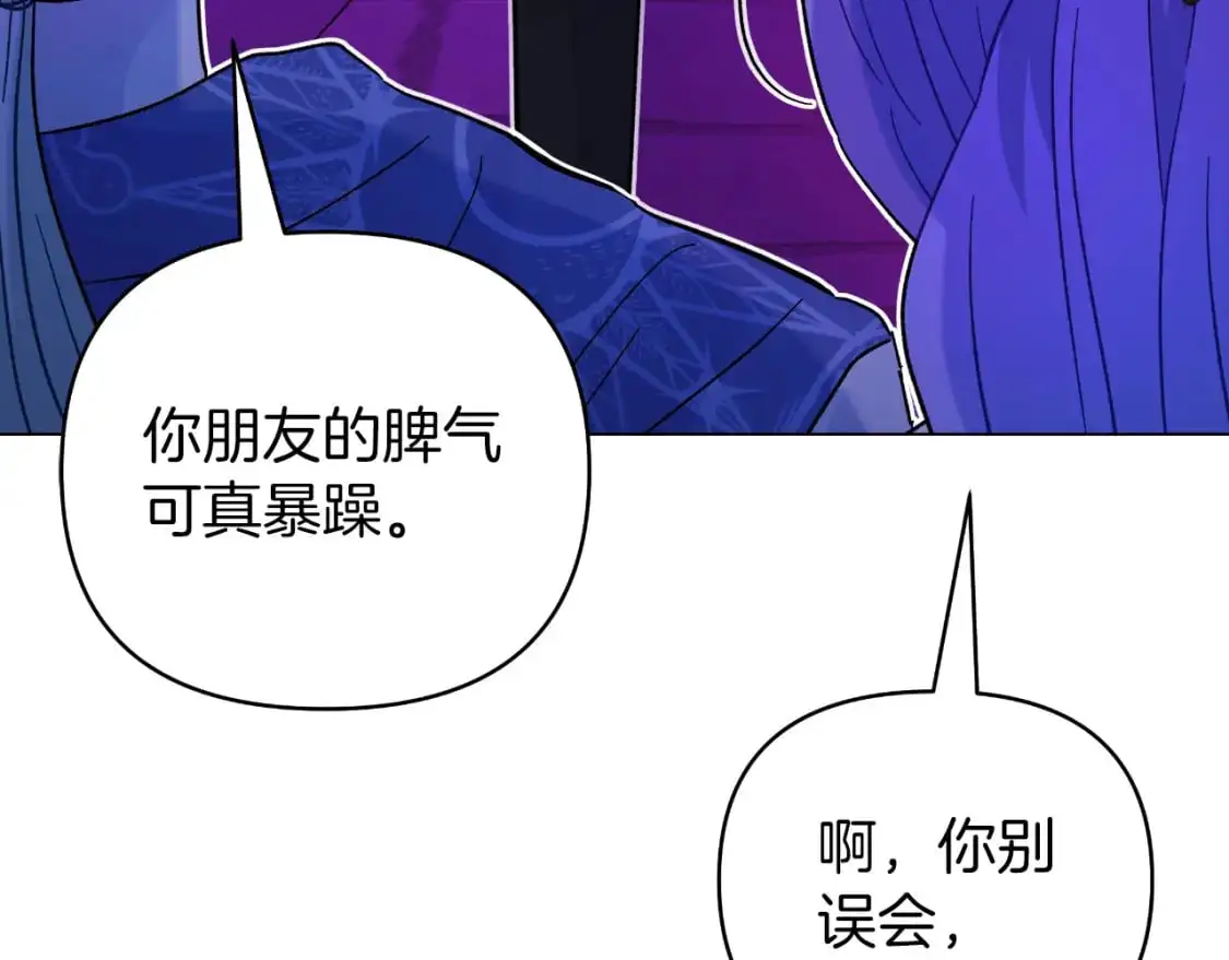 第48话 愤怒的你追我赶 第33页