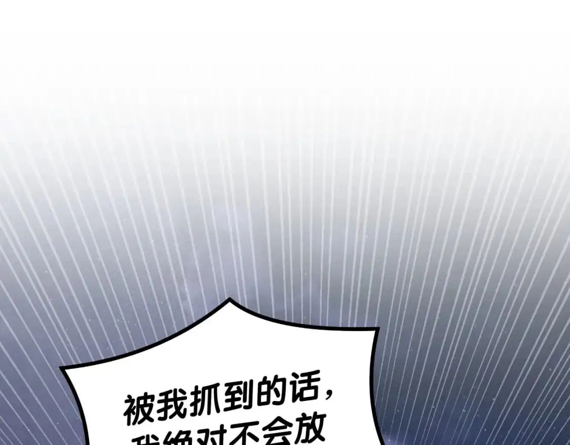 第48话 愤怒的你追我赶 第38页