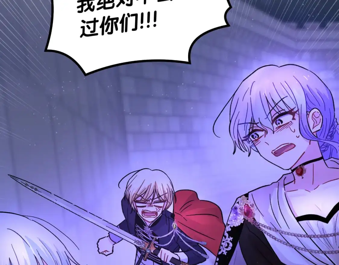 第48话 愤怒的你追我赶 第39页