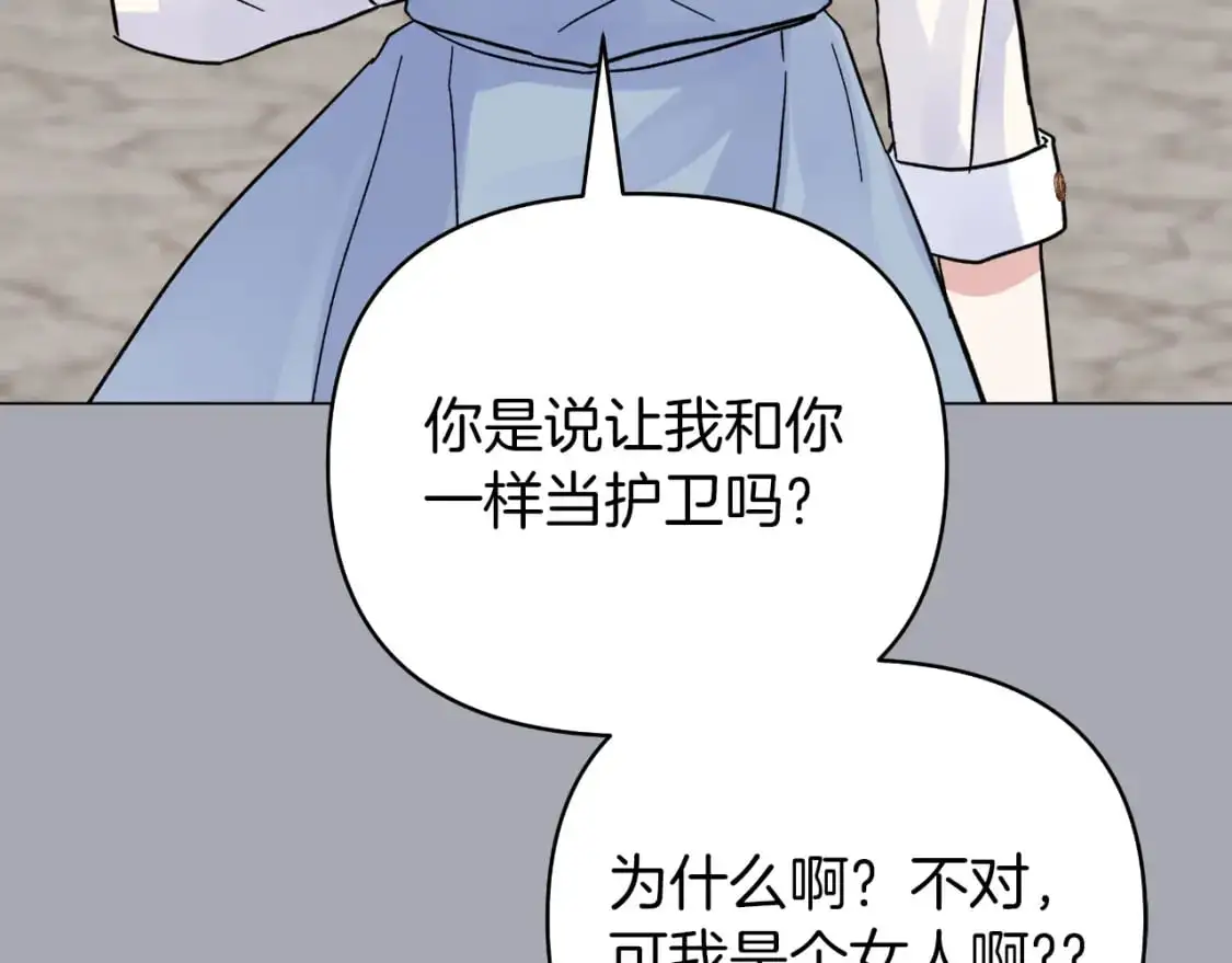 第48话 愤怒的你追我赶 第57页