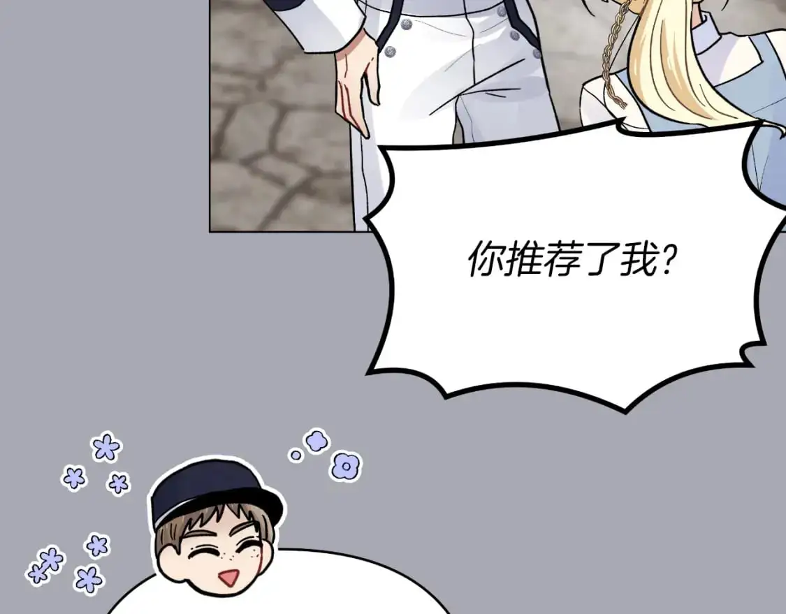 第48话 愤怒的你追我赶 第70页