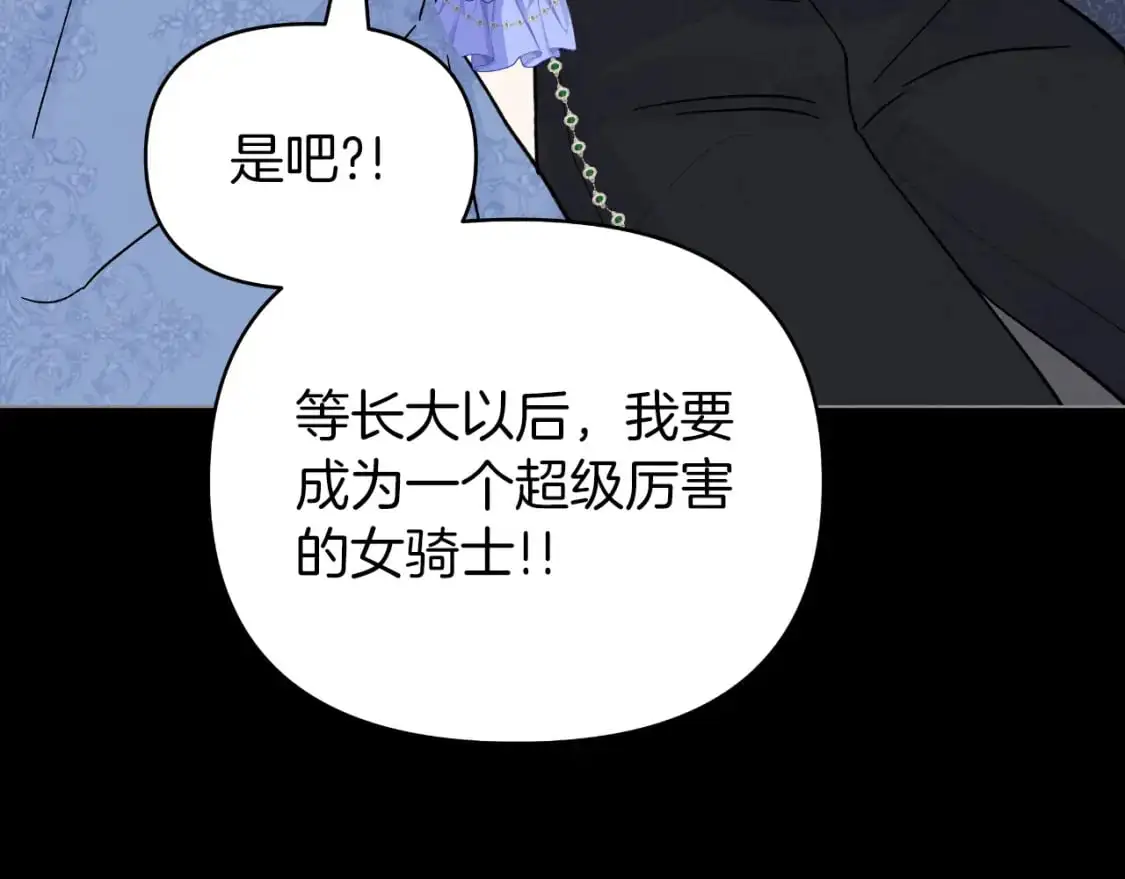 第48话 愤怒的你追我赶 第89页