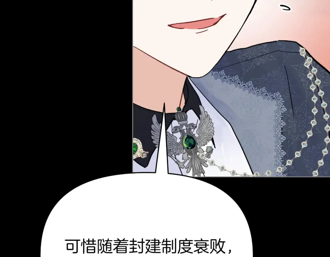 第48话 愤怒的你追我赶 第92页