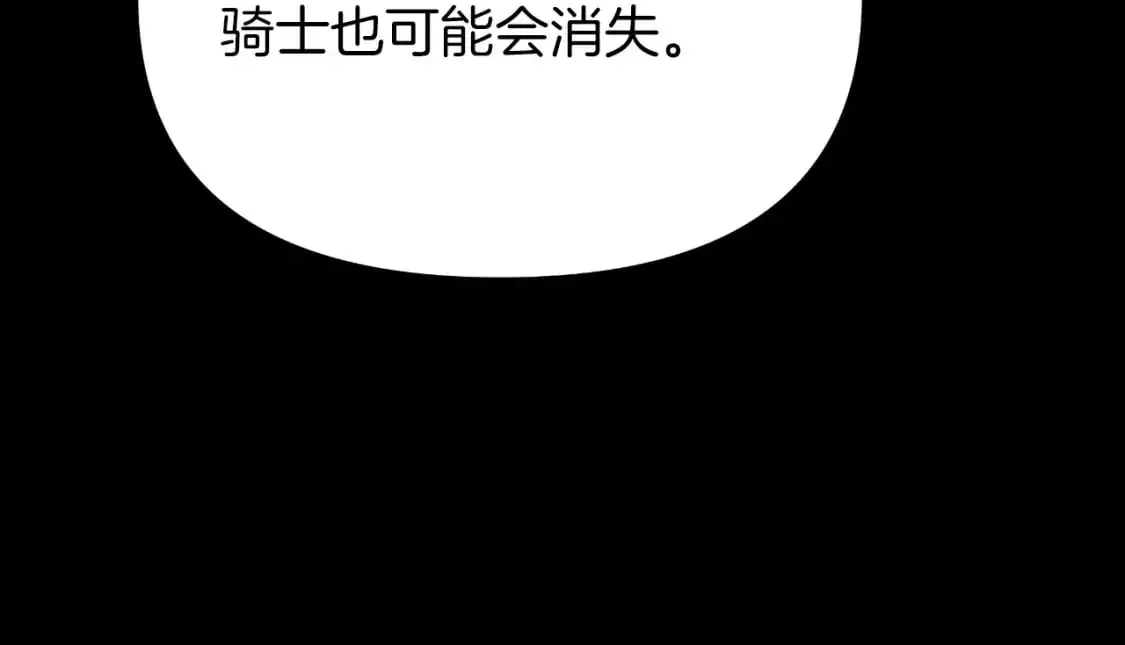 第48话 愤怒的你追我赶 第93页