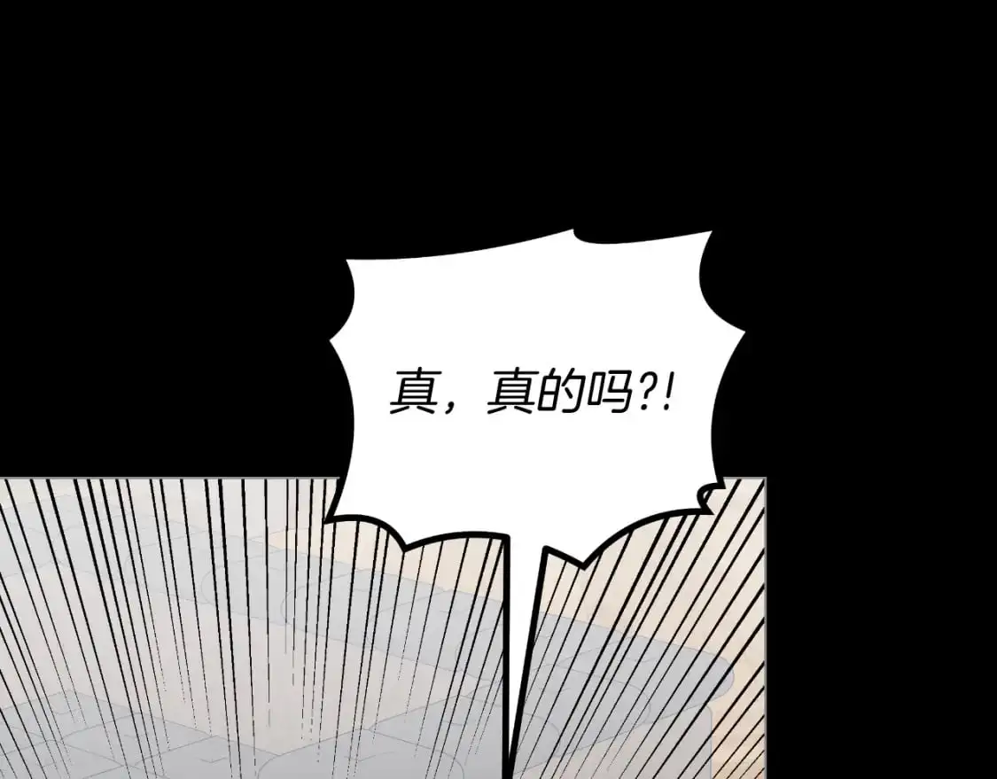 第48话 愤怒的你追我赶 第94页