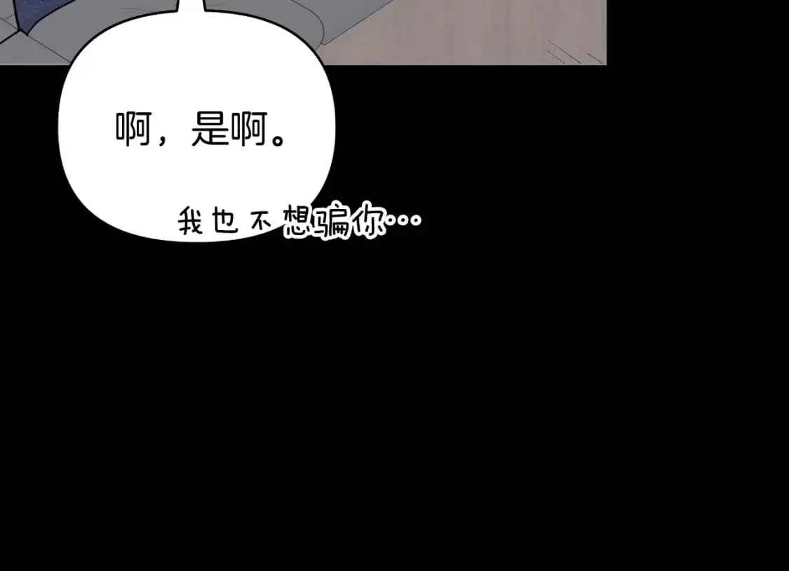 第48话 愤怒的你追我赶 第96页