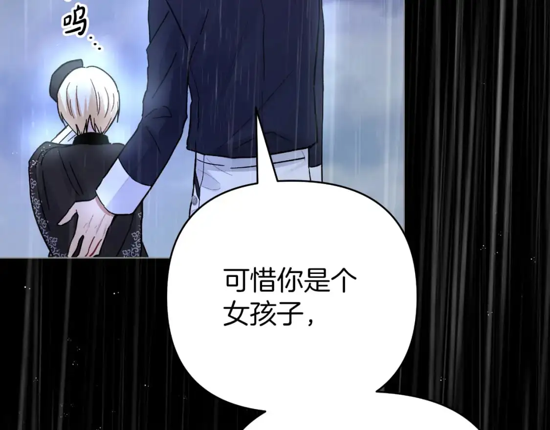第48话 愤怒的你追我赶 第114页