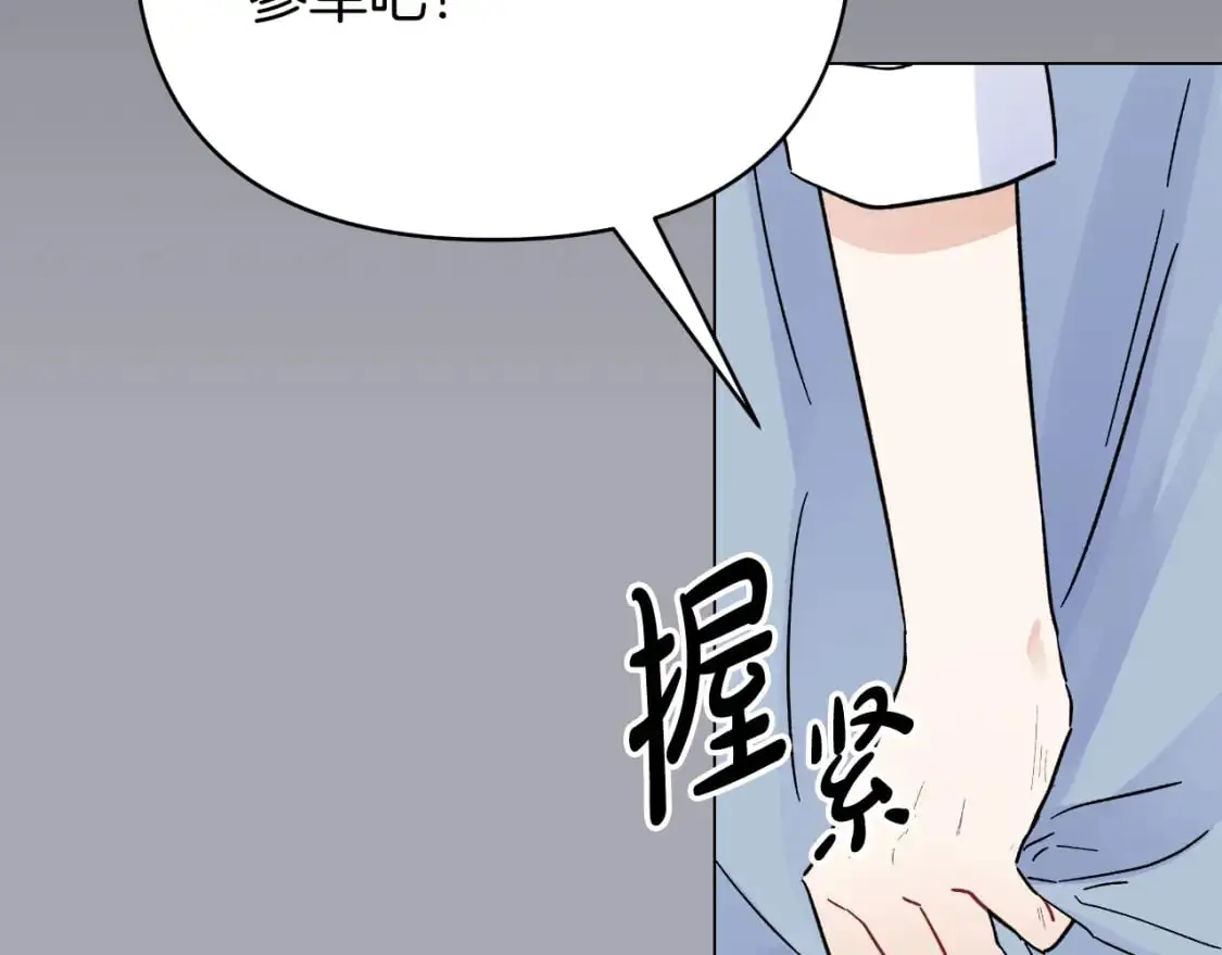 第48话 愤怒的你追我赶 第117页