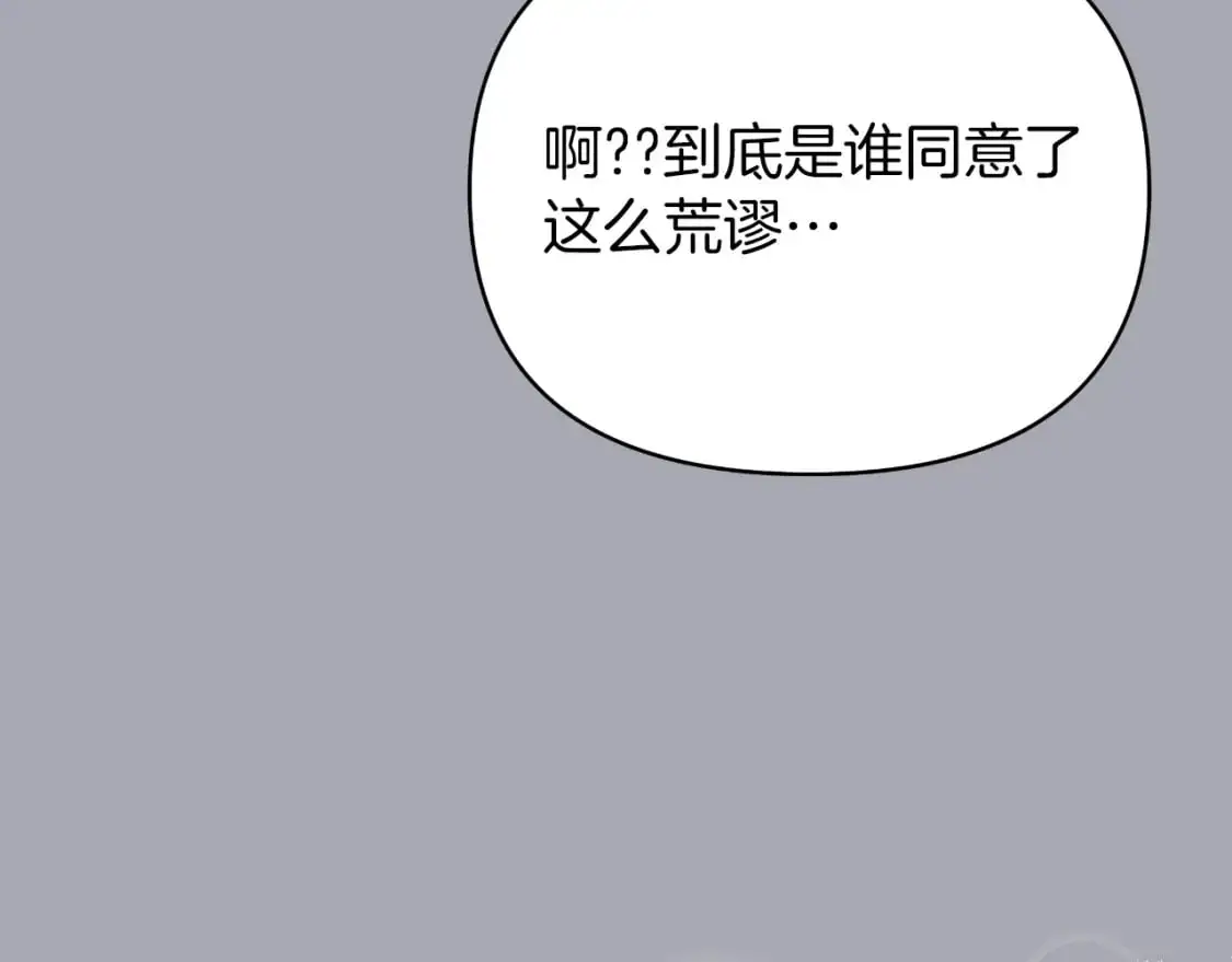 第48话 愤怒的你追我赶 第122页