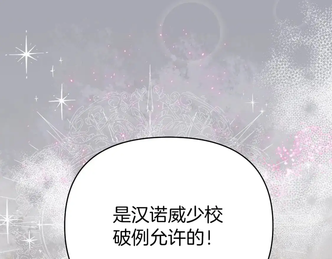 第48话 愤怒的你追我赶 第123页