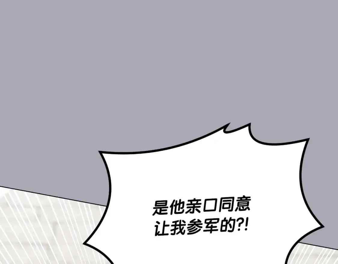 第48话 愤怒的你追我赶 第129页