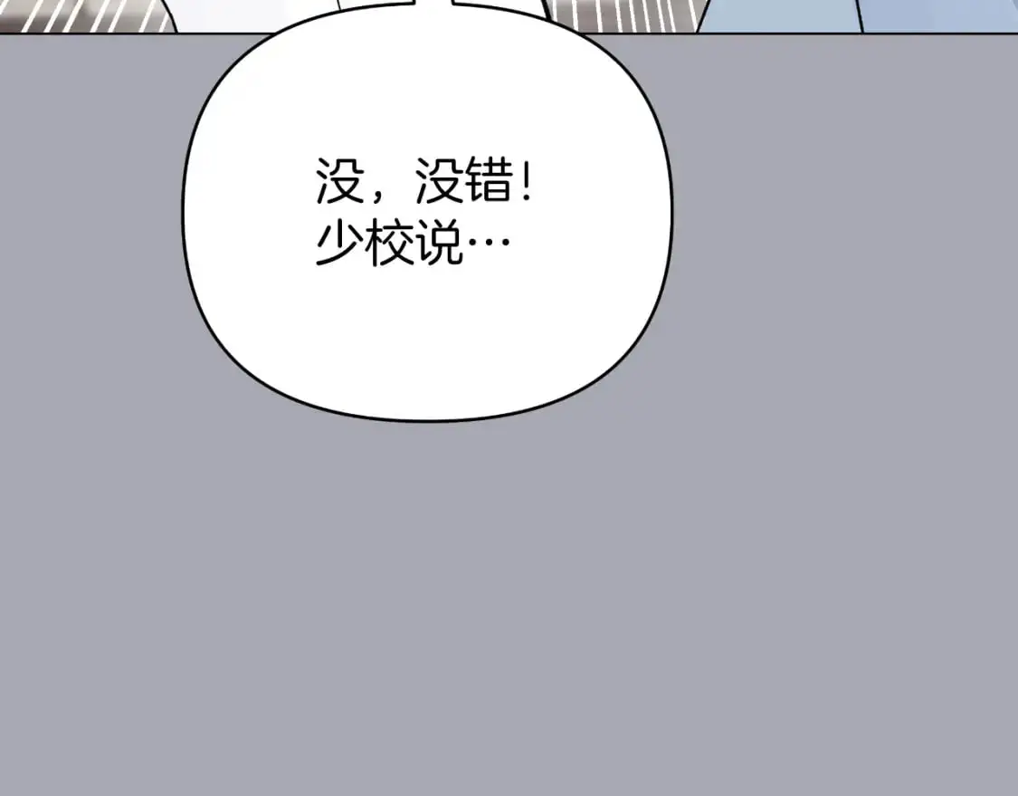 第48话 愤怒的你追我赶 第132页