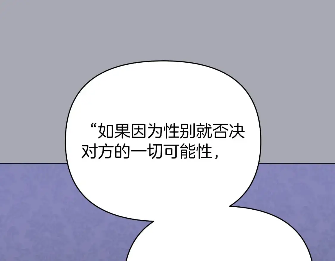 第48话 愤怒的你追我赶 第133页