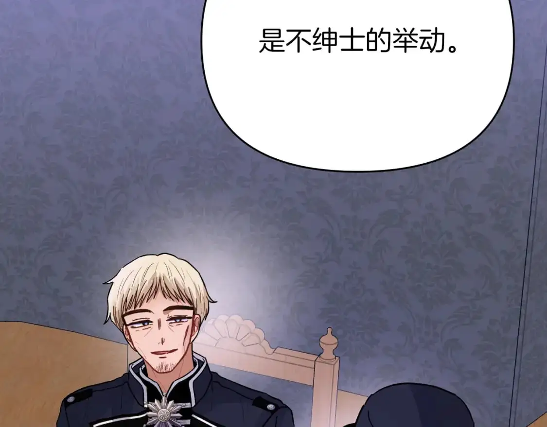 第48话 愤怒的你追我赶 第134页